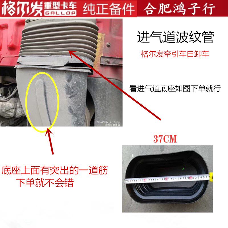 江淮格尔发K3 K5 A5 自卸车牵引车进气道波纹管 软 连接 橡胶软管