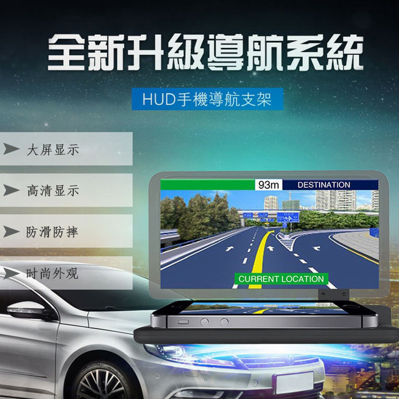 汽车车载手机HUD投影反射支架 擡头显示器支架平视导航擡头显示