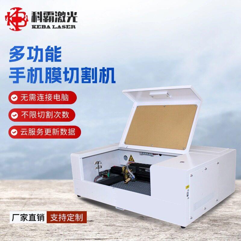 小型320激光切割机/电脑刻章机/手机膜切割机/工艺品雕刻切割机图片