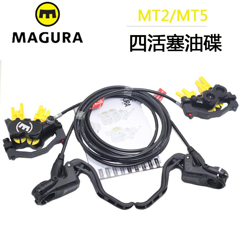 马古拉刹车MT2车MT5 油碟 四活塞 攀爬速降 自攀街行  刹车