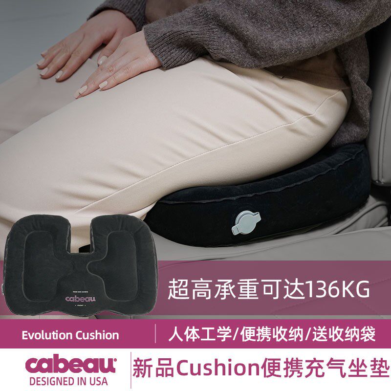 Cabeau充气椅垫便携外折叠演唱会增高垫子轮坐用户可飞机高铁座垫