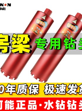 柯能水钻钻头干湿两用水钻头壁打快速水转机水钻头墙干开孔器110