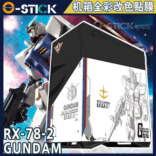 机动2士高达RX78战彩色机箱贴纸电脑主机改膜贴色全覆盖防水改造