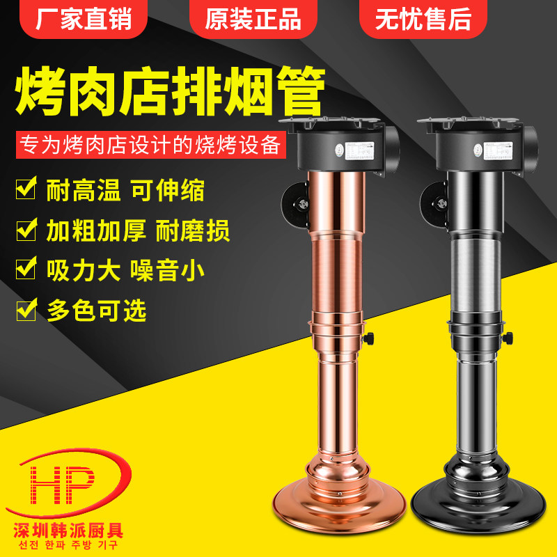 烤肉店排风设备商抽烧烤排烟伸烤管缩肉抽烟管道吸烟罩韩式用烟机