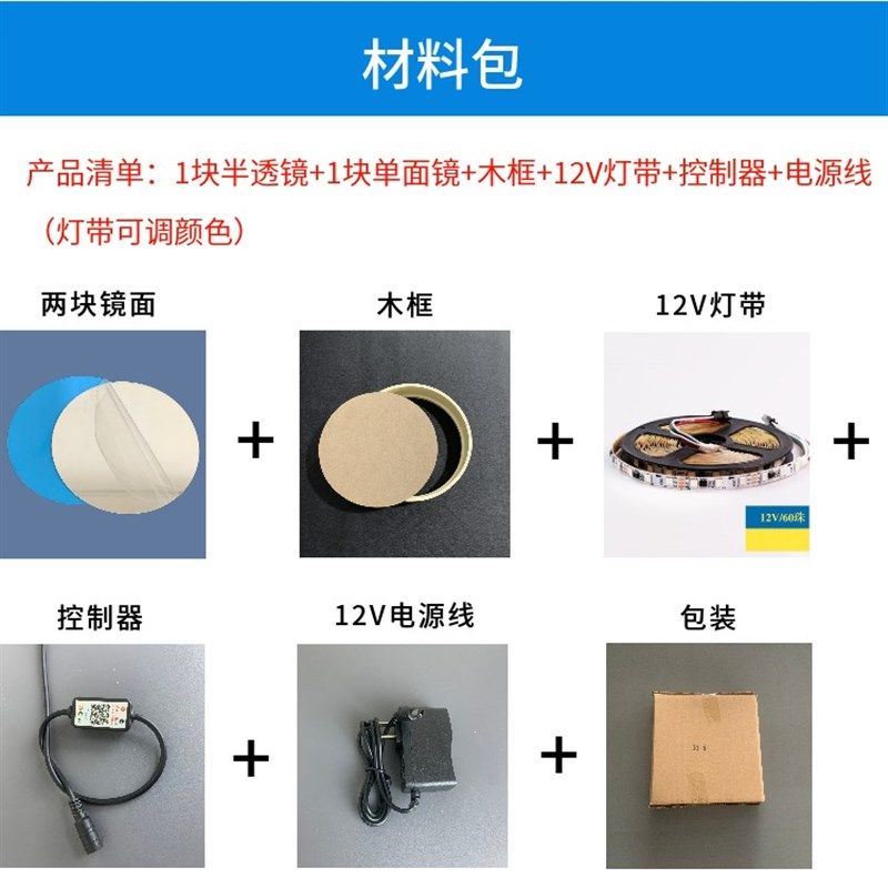 千层镜材料包 深渊镜子手工DYI制作无限延伸学玩科学实验套装生具