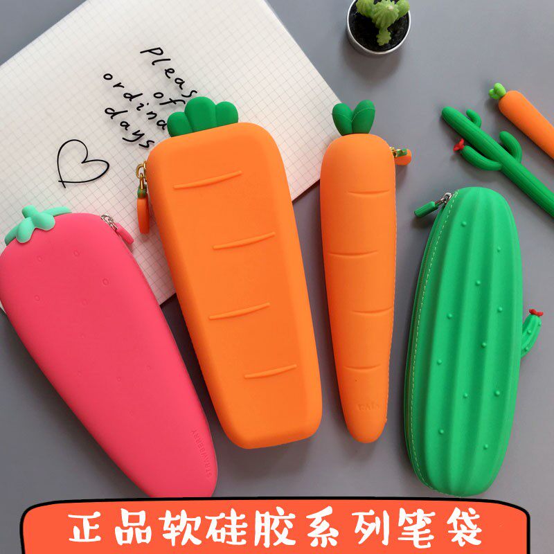 韩国文具创意卡通胡萝收软硅胶笔袋学生可爱便携铅笔卜具文纳笔盒