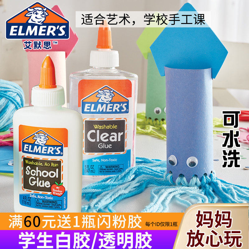 艾晶思牛头胶生学水手工白胶多功能液体胶水可做史莱姆透明水默泥