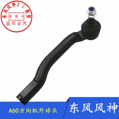 适配A60方向机外球器横70转向头E拉杆外球头