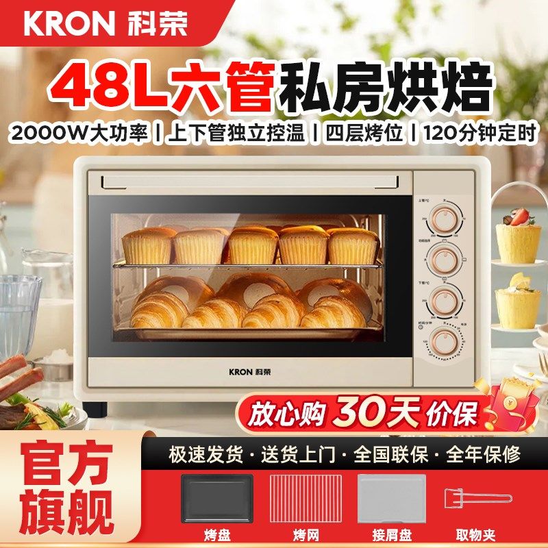 科荣烤箱家用2028新款商用小型烘焙升用电烤箱44专大容量烘烤一体