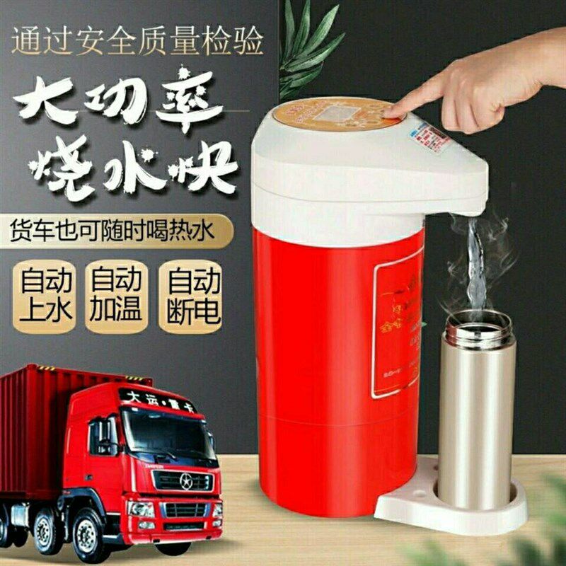 金凯盛饮货机24V水车摸用车载烧水电热杯款全智能触专饮水机