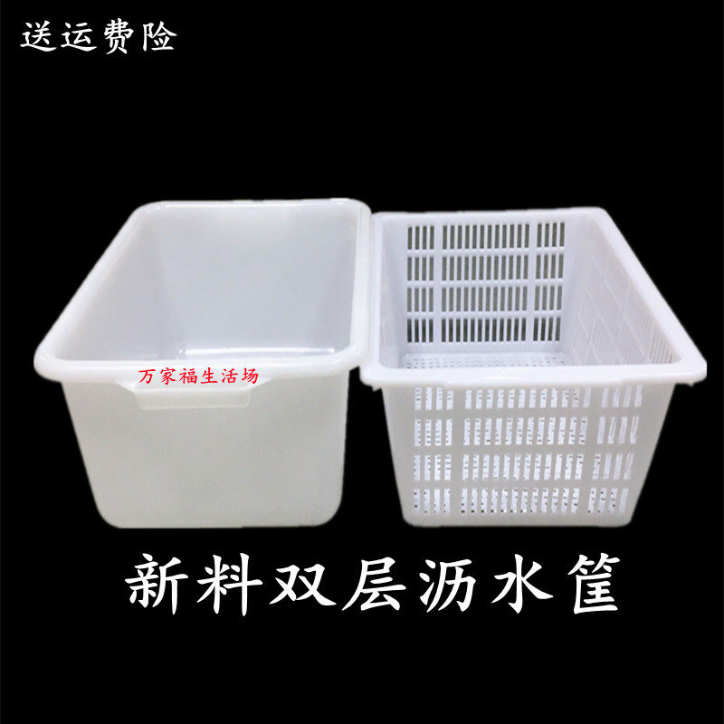 塑料沥水厨纳筐碗筷收房加厚盆熟胶收形盒长方纳餐厅双层配套菜筐