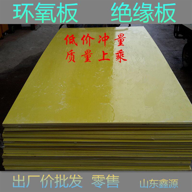 环氧板3240板绝缘板 电工板 玻璃纤m板0耐高温环氧树脂板3维m-3 m