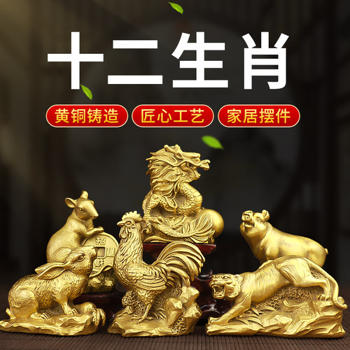 三合生兔摆件铜十二生肖全套鼠牛虎肖龙蛇马羊猴鸡猪狗属相礼品