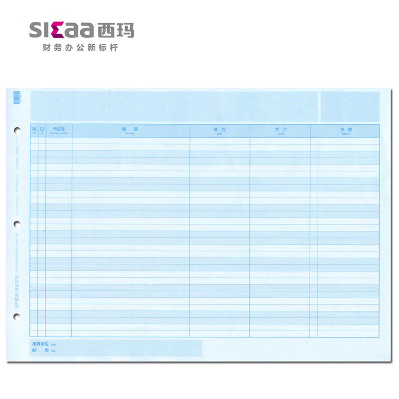 用友账簿打印纸SZJ1分1 西玛A4总0类账明细账总账本帐册KJ121011