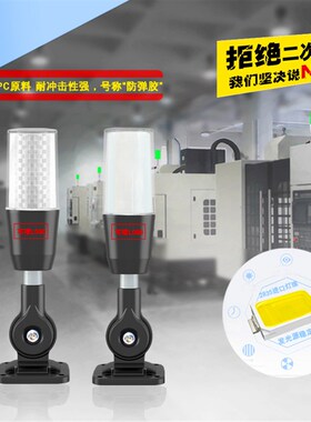 单层单0led机床警示灯警示灯2色v声光报警器224v铣床数控工矿设备