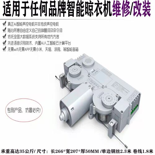 智能电动晾拉架电机马达控制系统维修改装衣高楼层定制加篮改装
