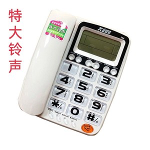 金顺来204特大铃声家用话人电座机大按键大屏幕1068有线老机免提