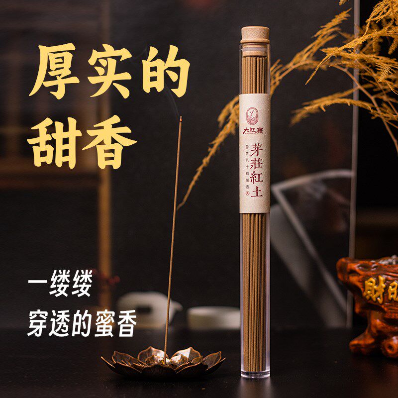 【芽庄红香】沉土线香老山檀香熏香用家室内香薰天然香供香浴室客