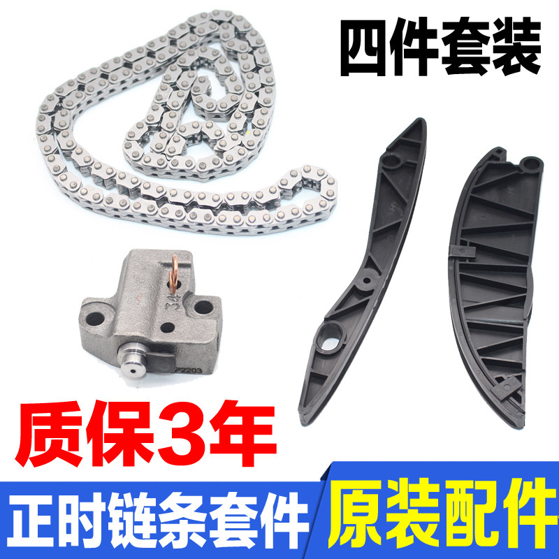3配现瑞悦动朗动索八代纳福瑞迪k5智跑K适发动机正时链条涨紧器