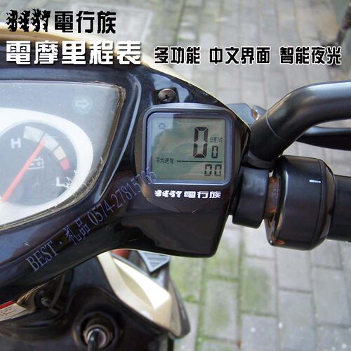 智能夜光 中文版 电动表里程表 电摩码车液电瓶车测速表  晶仪表