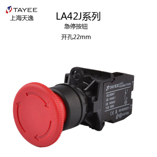 关海天逸急停按钮开上L142J-0A 11 02/ R自锁22mm一常闭紧停按钮