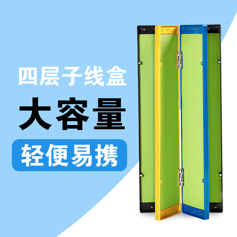 钓鱼子线钩四层多层竞技渔具仕盒盒盒挂盒4层线板盒