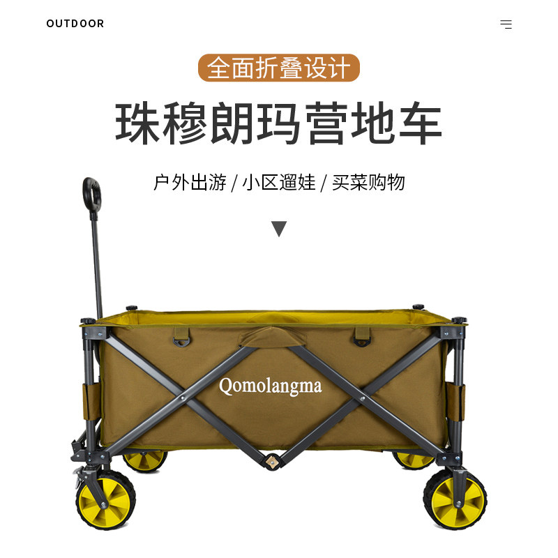 珠穆朗玛营地车户手露营车野营外拉车拖车钓鱼摆摊聚拢折叠小拉车