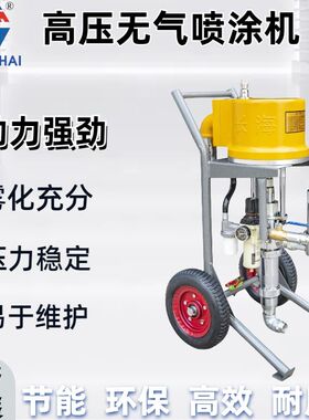 长海气动高压无气喷涂机6c9c12c环氧富锌油漆防火涂料多功能喷涂