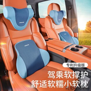 汽车头硬护枕枕车用靠枕车内座椅头腰靠枕套装软颈适中有支撑力