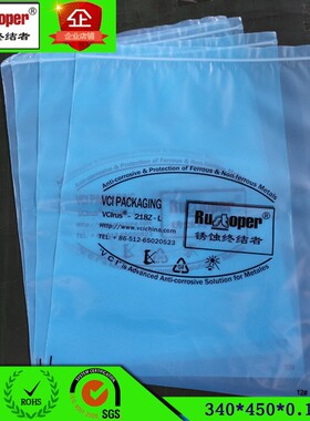 通CI气相防锈自封多340*450mm  袋金属V用防锈袋