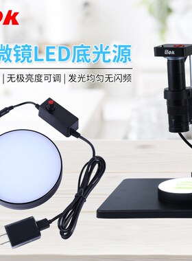 PDOK体式电子显微镜光源led灯底/下光工源业检测影器视觉无机圆形