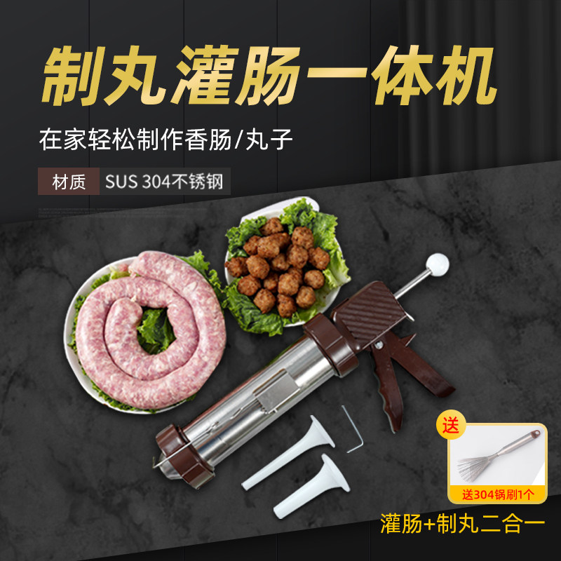 不锈钢制丸灌肠Al用家用肉丸子虾做制作器多l灌肠滑丸工具商用