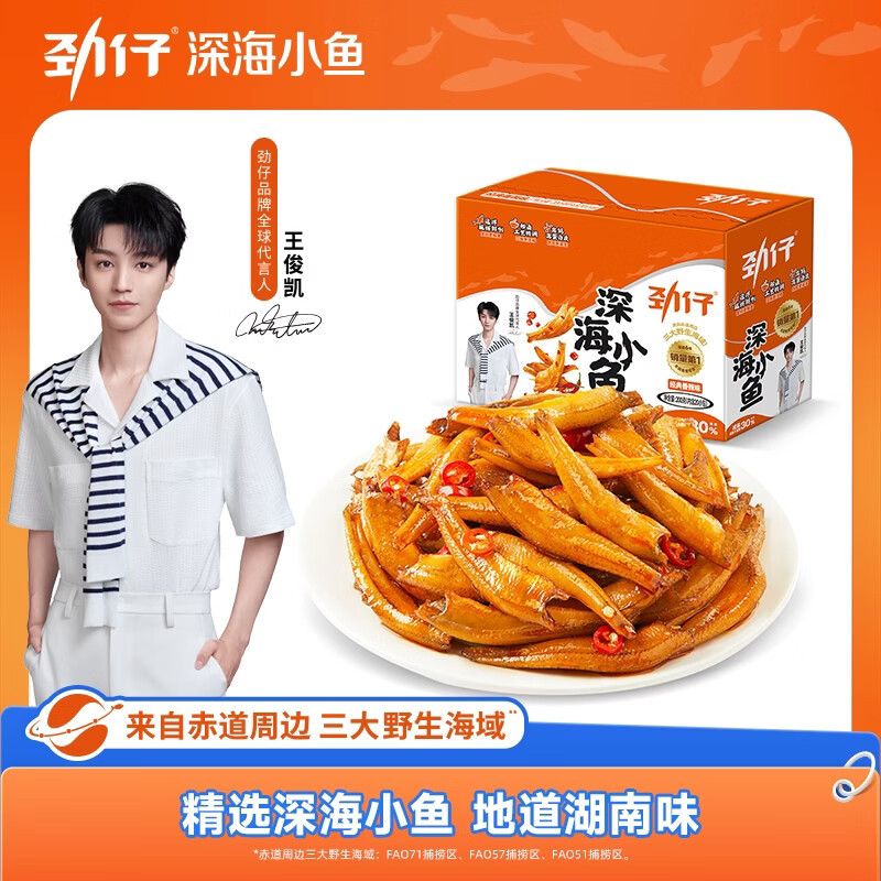 劲仔小鱼仔 深海小鱼干即食鱼零食王俊凯代言官方湖南特产毛毛鱼图片