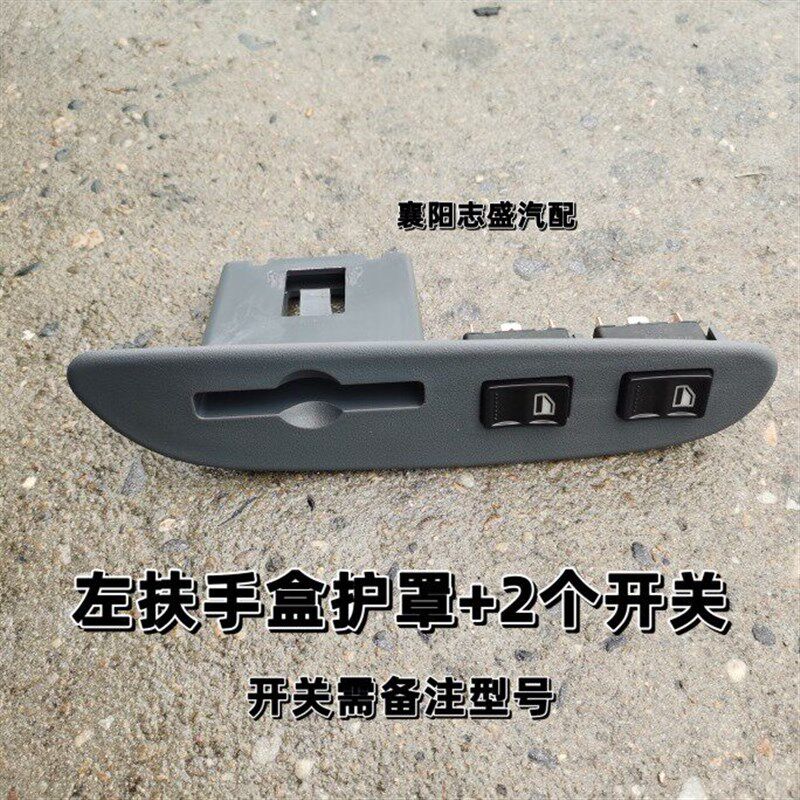 新款原厂东风多利卡车护玻璃升降8开关门罩D5D6D7D器凯普特福瑞卡