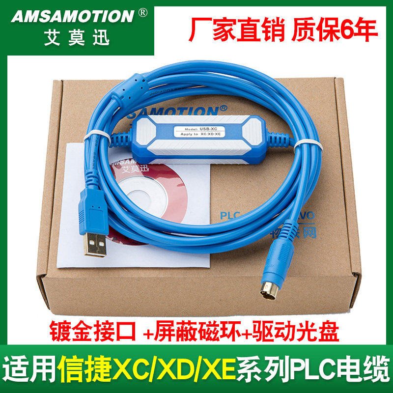 适用 信捷PLC 台达PLC编程载缆XC/XD/XE DVP通讯数电下据线USB-XC