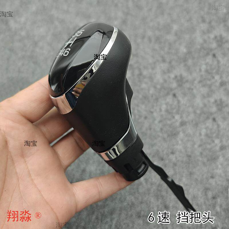 适配威朗手动档把头防尘套档位球头排挡杆换挡挂挡手球变速杆配件