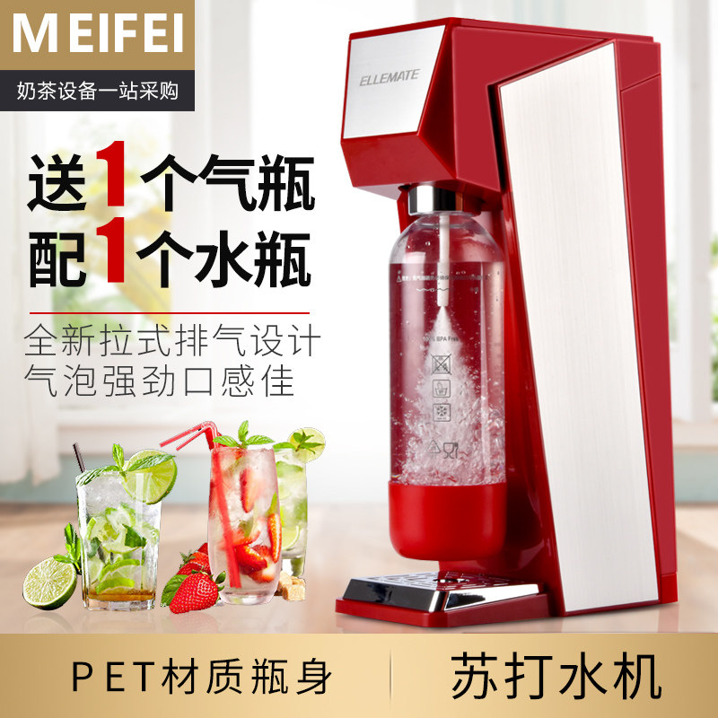 气水泡机家用奶茶店气泡机商用苏打水机汽水机制作汽泡水机台式
