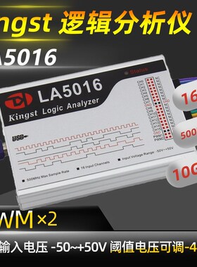 逻辑分析仪US6 KingsL数字信号tA501B 500M采样率16通道PWM输出