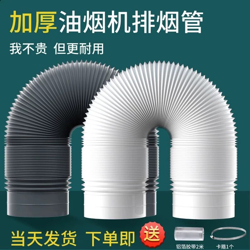 PVC抽吸油烟机通烟管排用抽烟机排气管吸风管管道排油机通风管