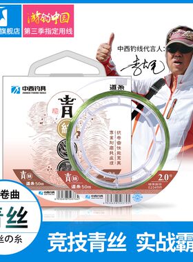 中劲钓西青丝强线拉力主子线进口渔线尼龙线台钓线钓具不打卷鱼线