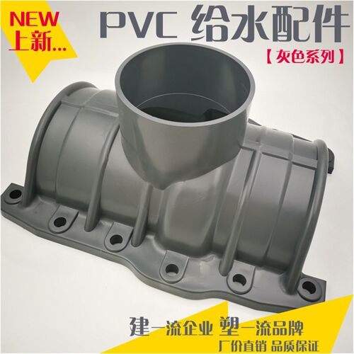PVC-U1给水用 农灌管通 哈弗三件 哈夫三通 110  60 200