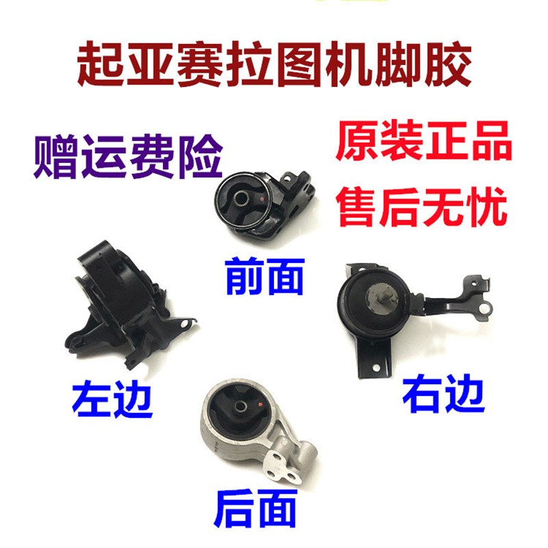 起亚赛拉图发动机机脚胶垫变速箱机抓胶波箱发动机鸡爪胶支架原厂