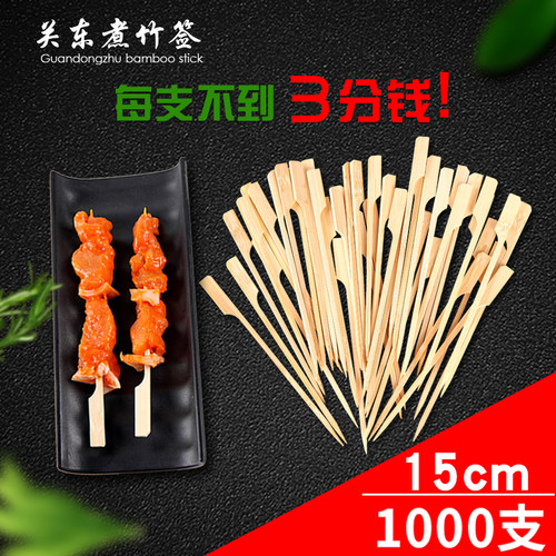 关东煮竹签整箱带柄签炮棒1鸡串串香烧烤短竹铁子15cm/棒000支