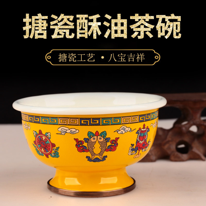 供奉供水碗藏族茶吉祥碗酥油茶碗民族风搪瓷碗饭碗藏族蒙古式八碗