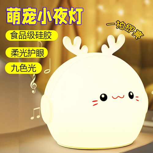 充小电头灯新款儿童伴睡拍拍灯柔光护眼宿舍睡眠灯充电卧室床夜灯