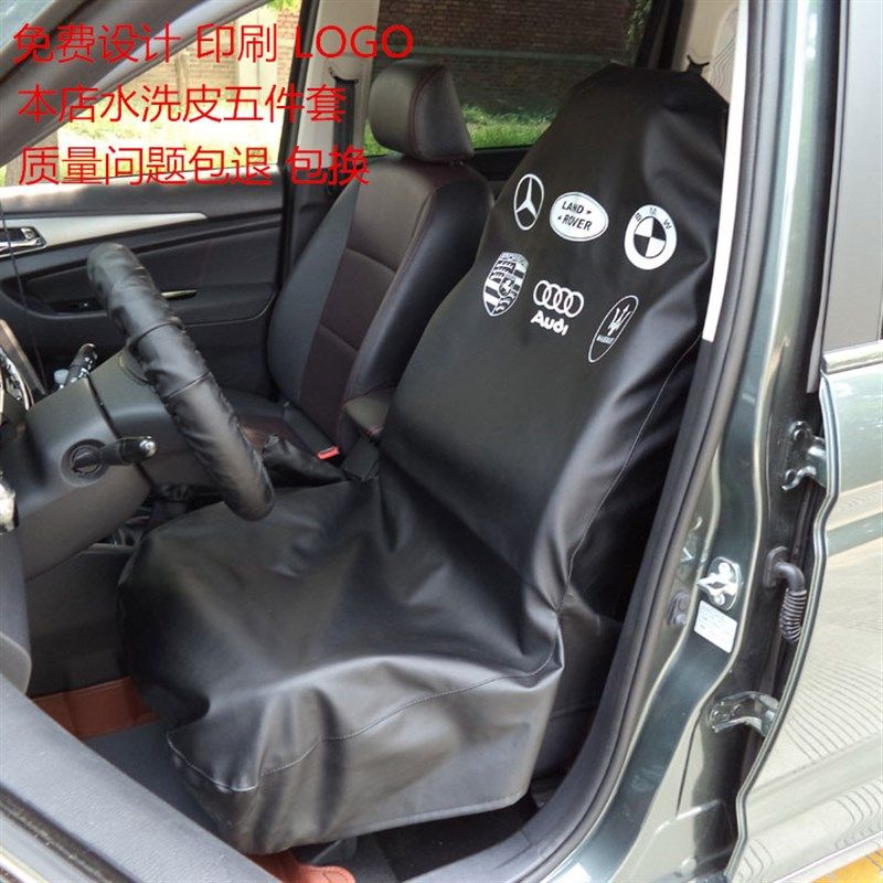 汽车维修四养防护布代驾座套椅防脏水洗皮三保五件套防尘皮革罩