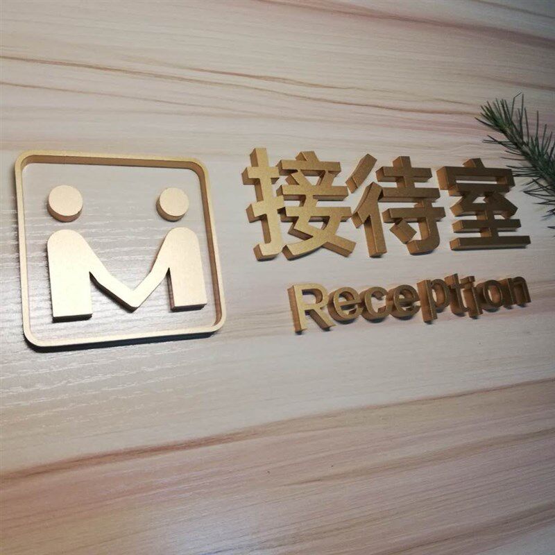 立体办谈室门牌科室公洽公室定制公司门牌牌办牌室牌医院学校门牌