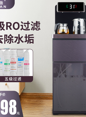 羽燕反渗透过滤茶吧机家用自动上水直饮加热一体净水器智能饮水机