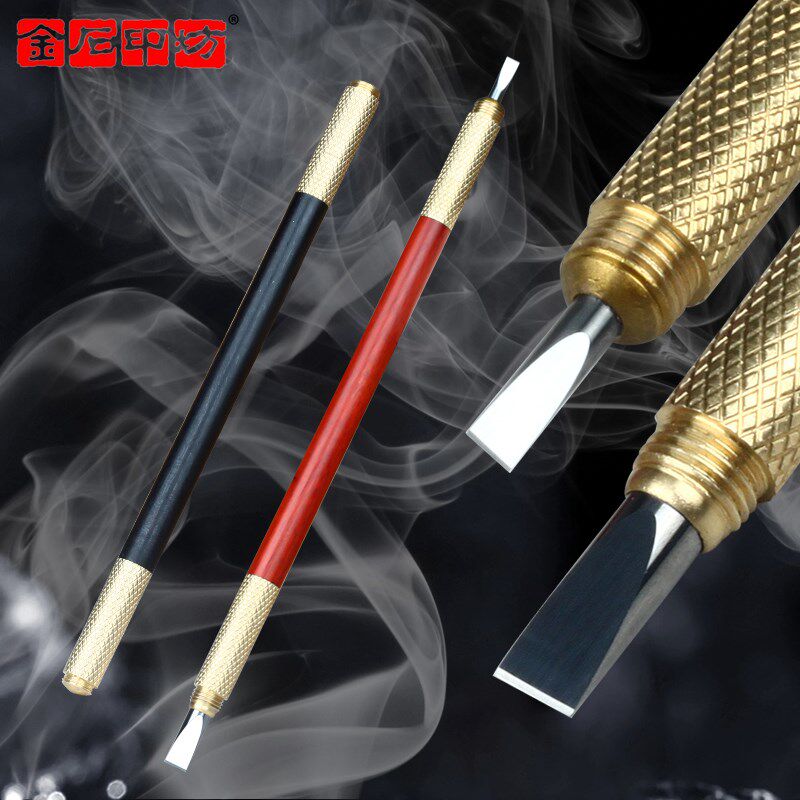 【金石印坊】传玺牌谷系刀铜木双头列刻篆钨钢刀金箍棒便携石刻刀
