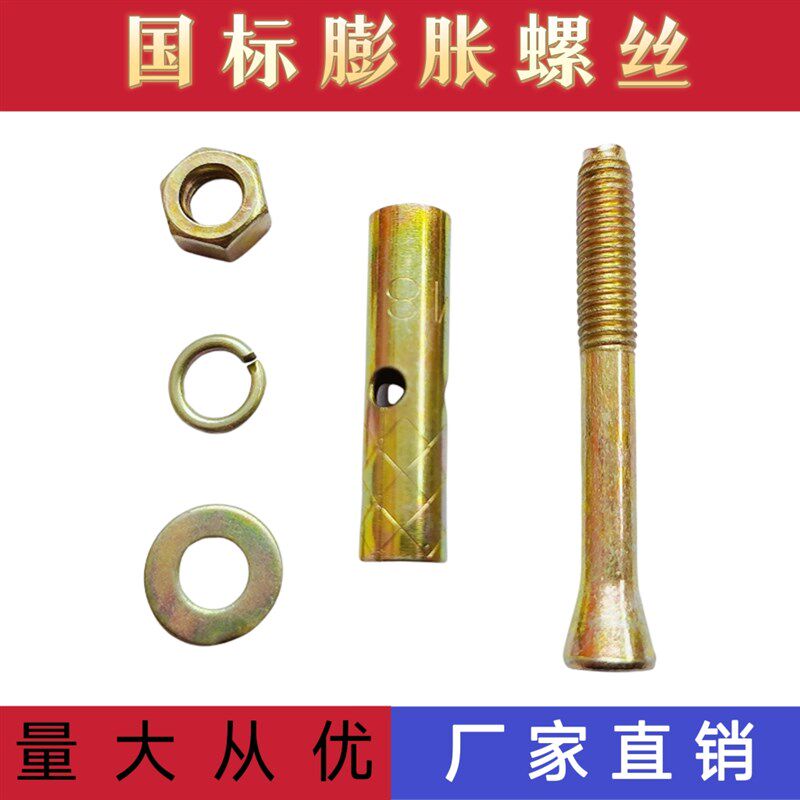 整箱彩锌带孔丝螺螺丝小头膨胀螺栓吊顶门窗拉爆胀膨六角膨胀螺栓